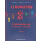 Album Etud 3